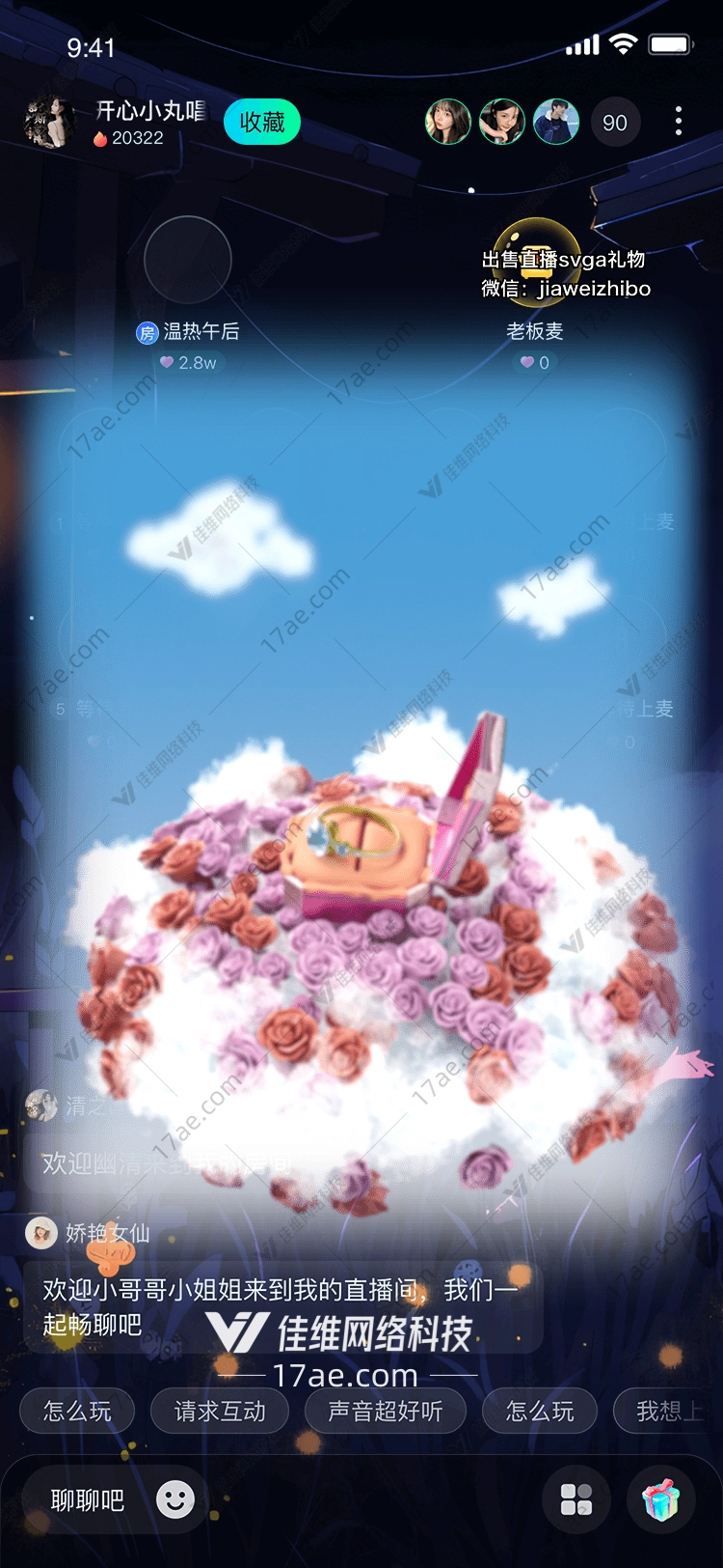 云端玫瑰礼盒梦幻与浪漫的完美结合