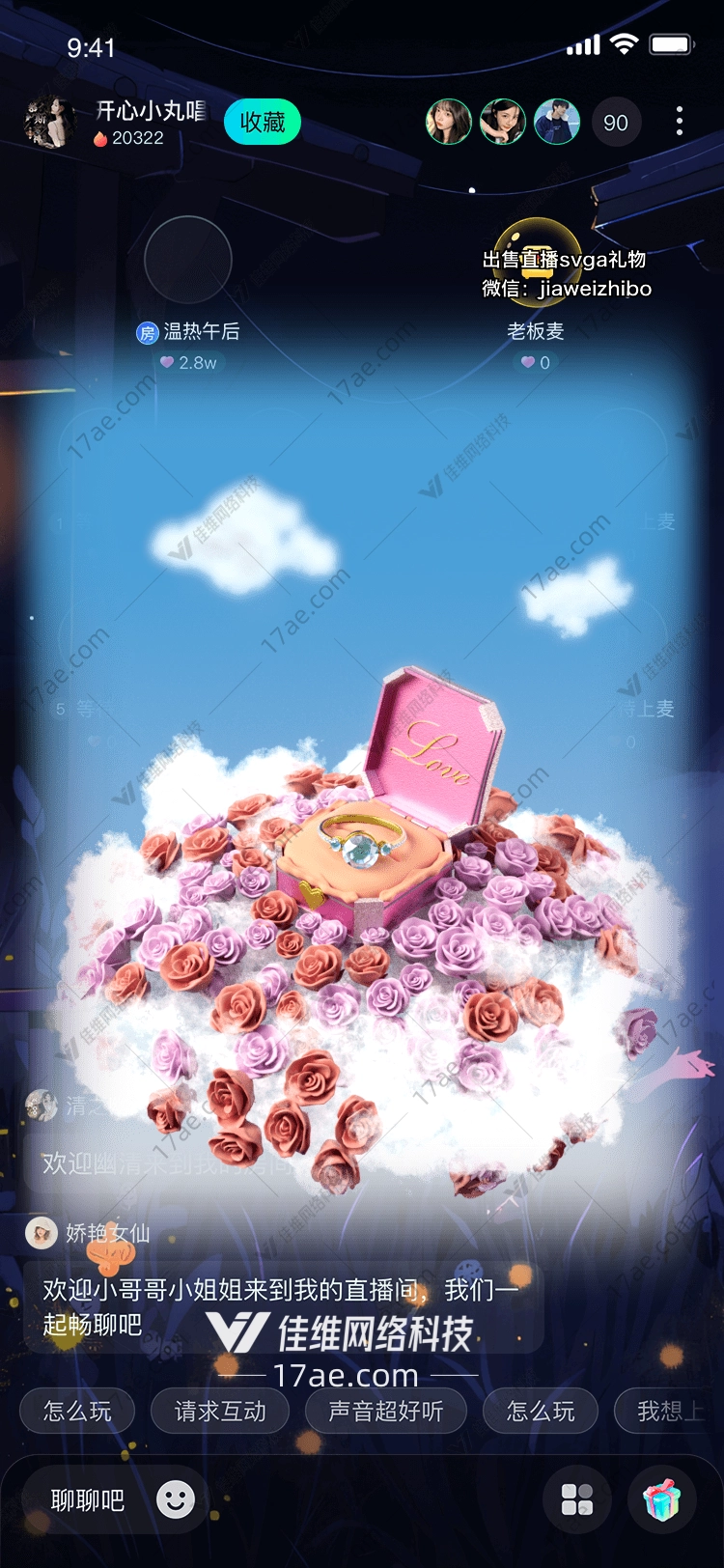 云端玫瑰礼盒梦幻与浪漫的完美结合