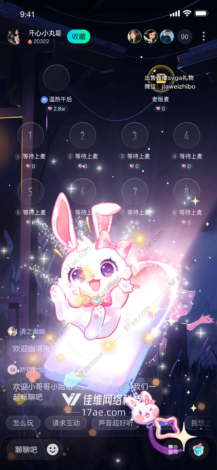 梦幻手机连接心灵的礼物