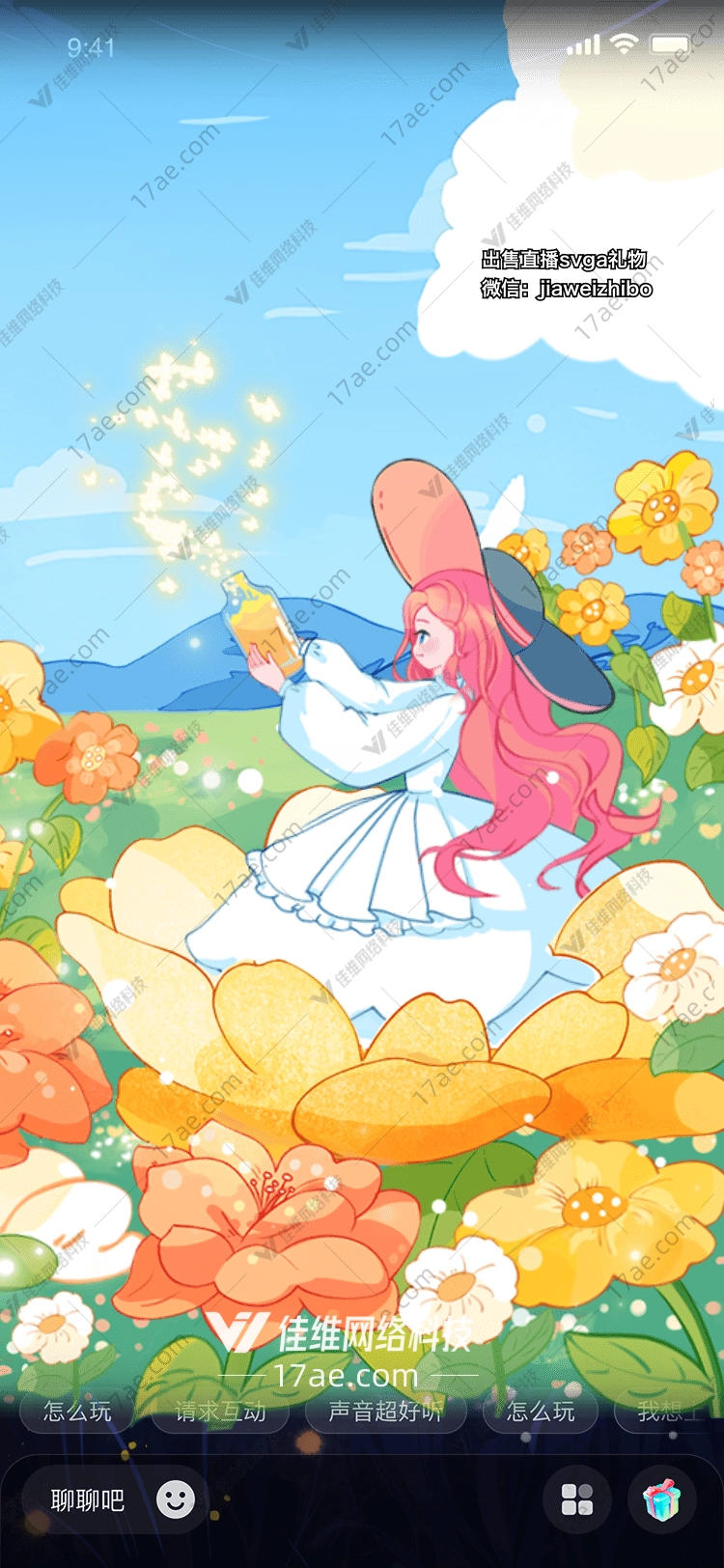 梦幻花海