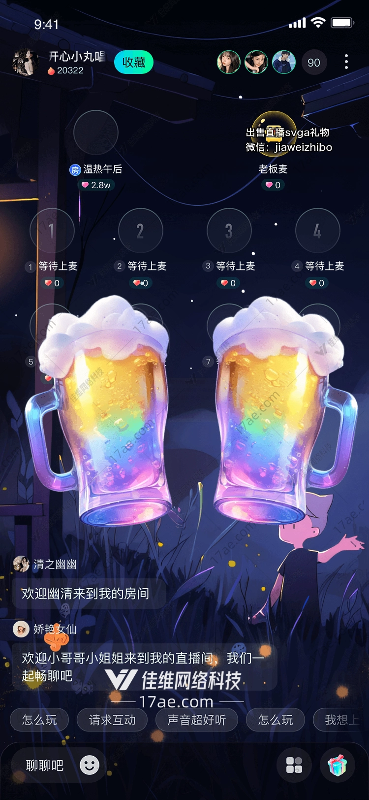 梦幻啤酒杯的创意之旅 梦幻啤酒杯的创意之旅