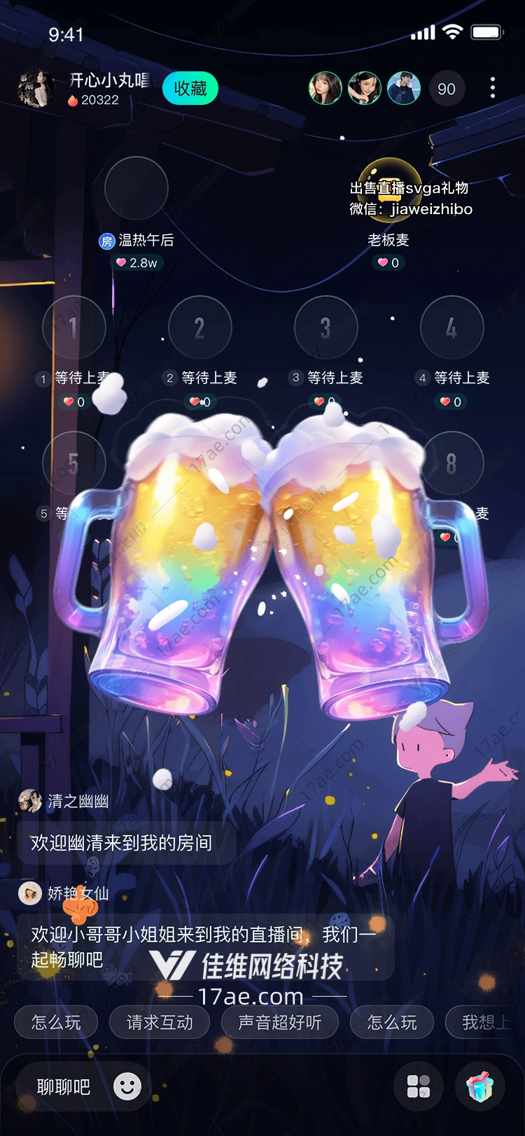 梦幻啤酒杯的创意之旅 梦幻啤酒杯的创意之旅