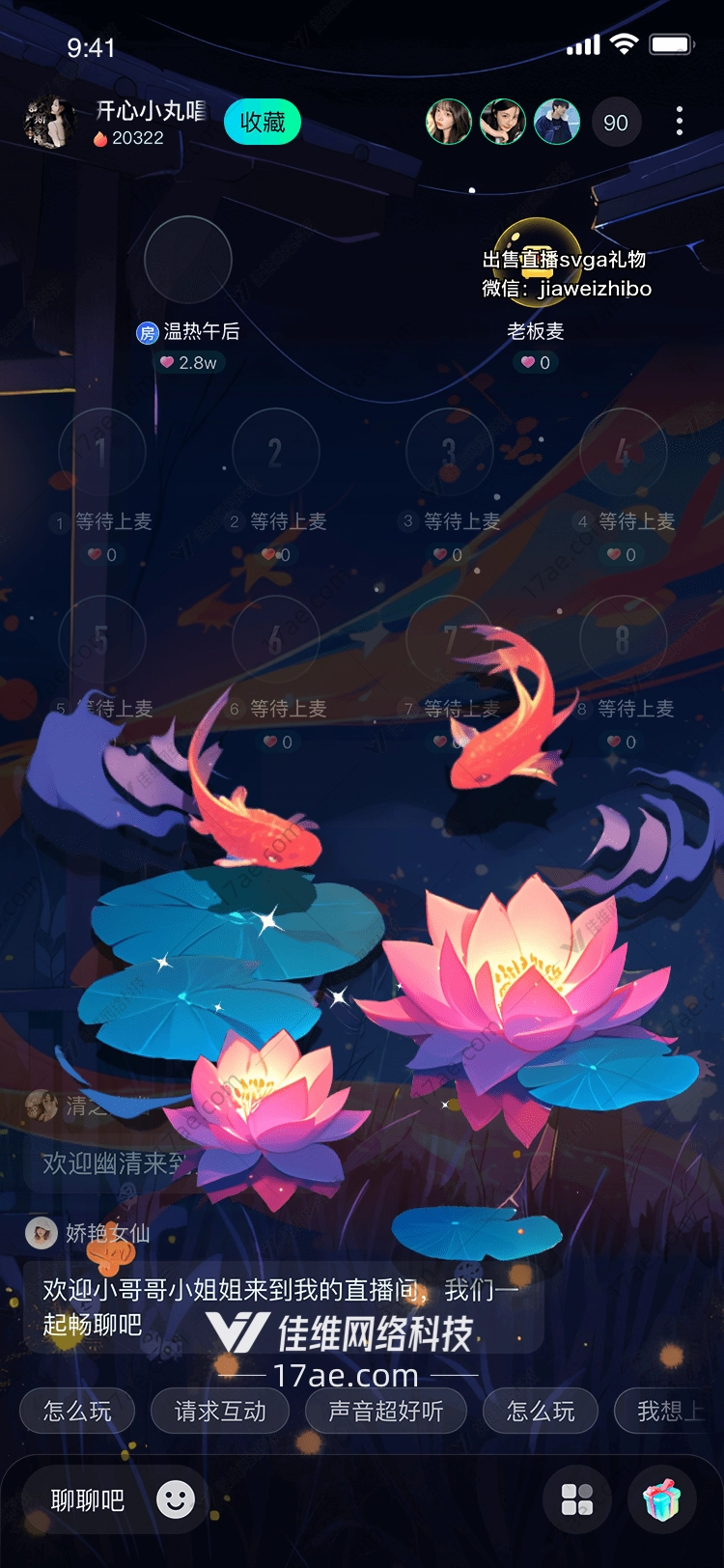 梦幻莲池 梦幻莲池