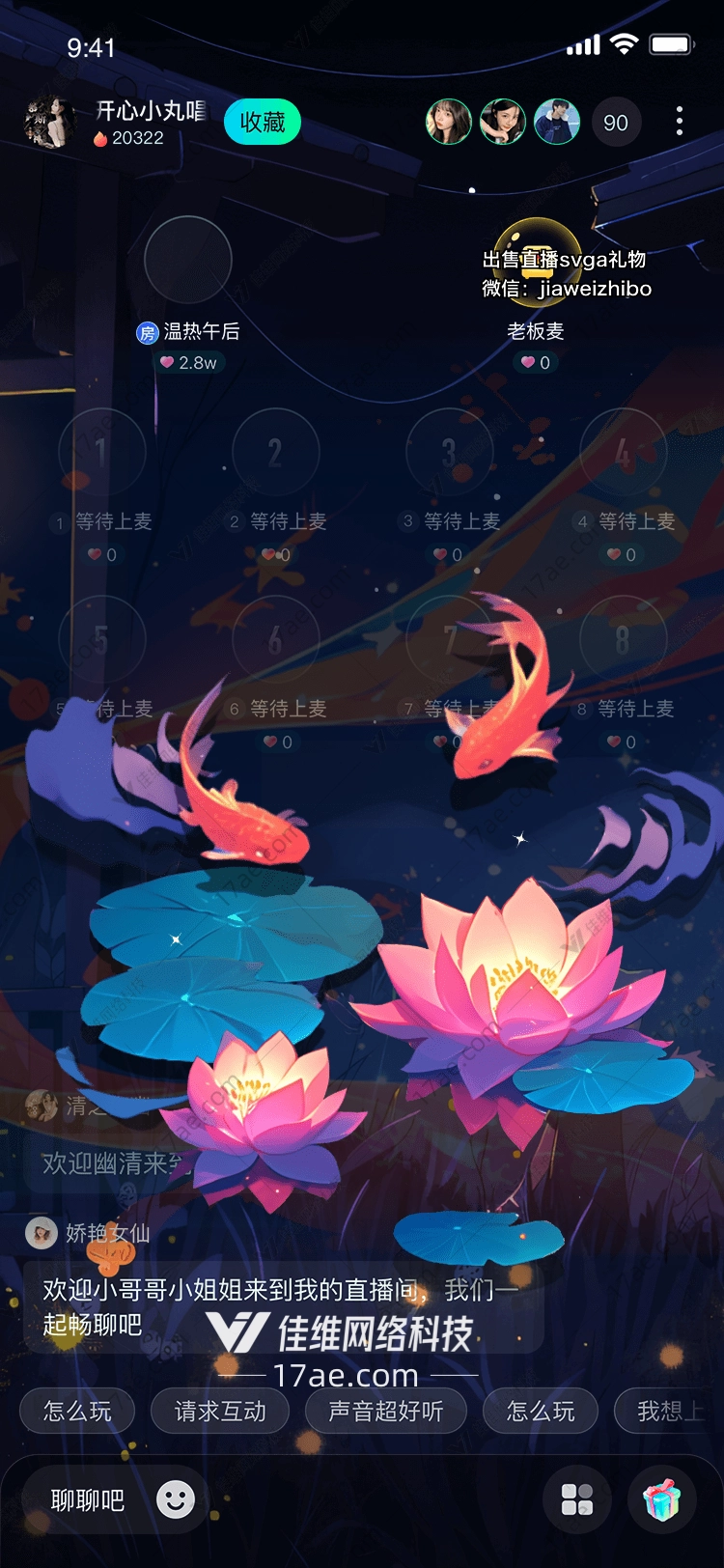 梦幻莲池 梦幻莲池