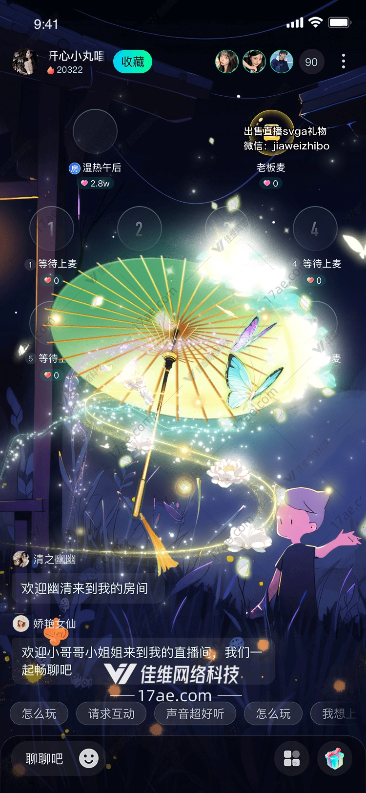 梦幻之伞图 梦幻之伞图