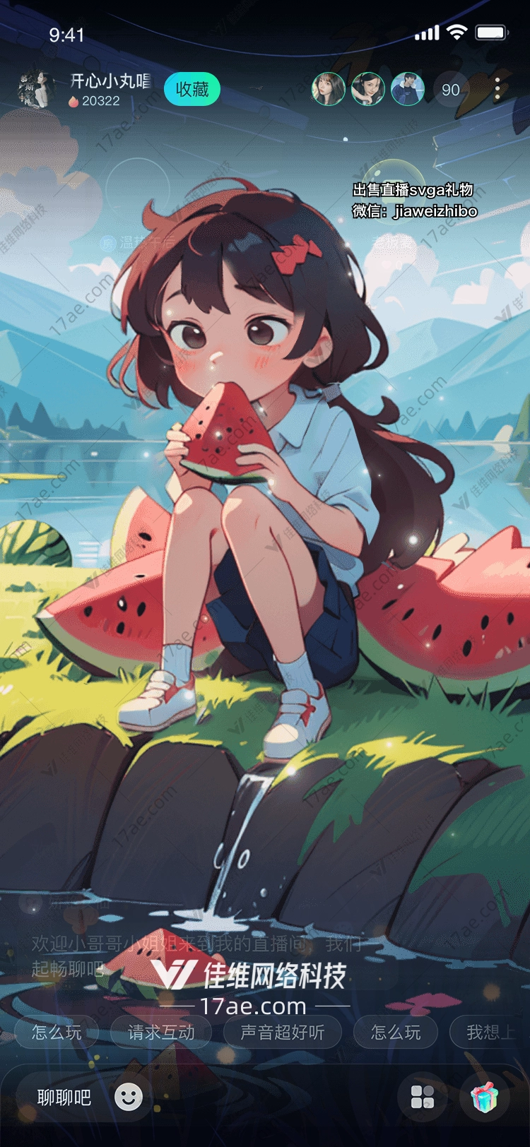 夏日狂欢西瓜盛宴 夏日狂欢西瓜盛宴