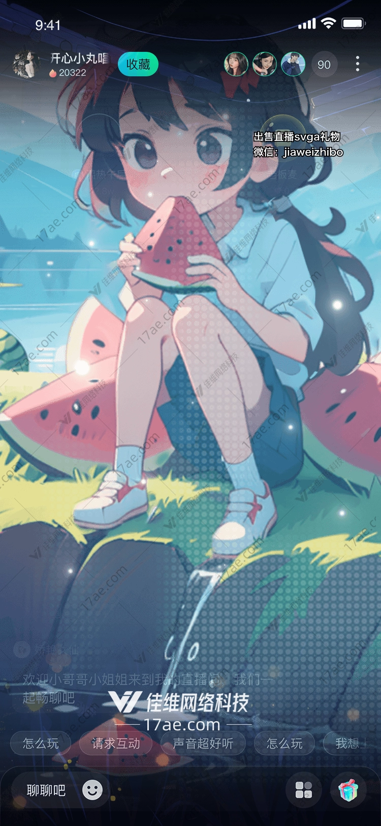 夏日狂欢西瓜盛宴 夏日狂欢西瓜盛宴