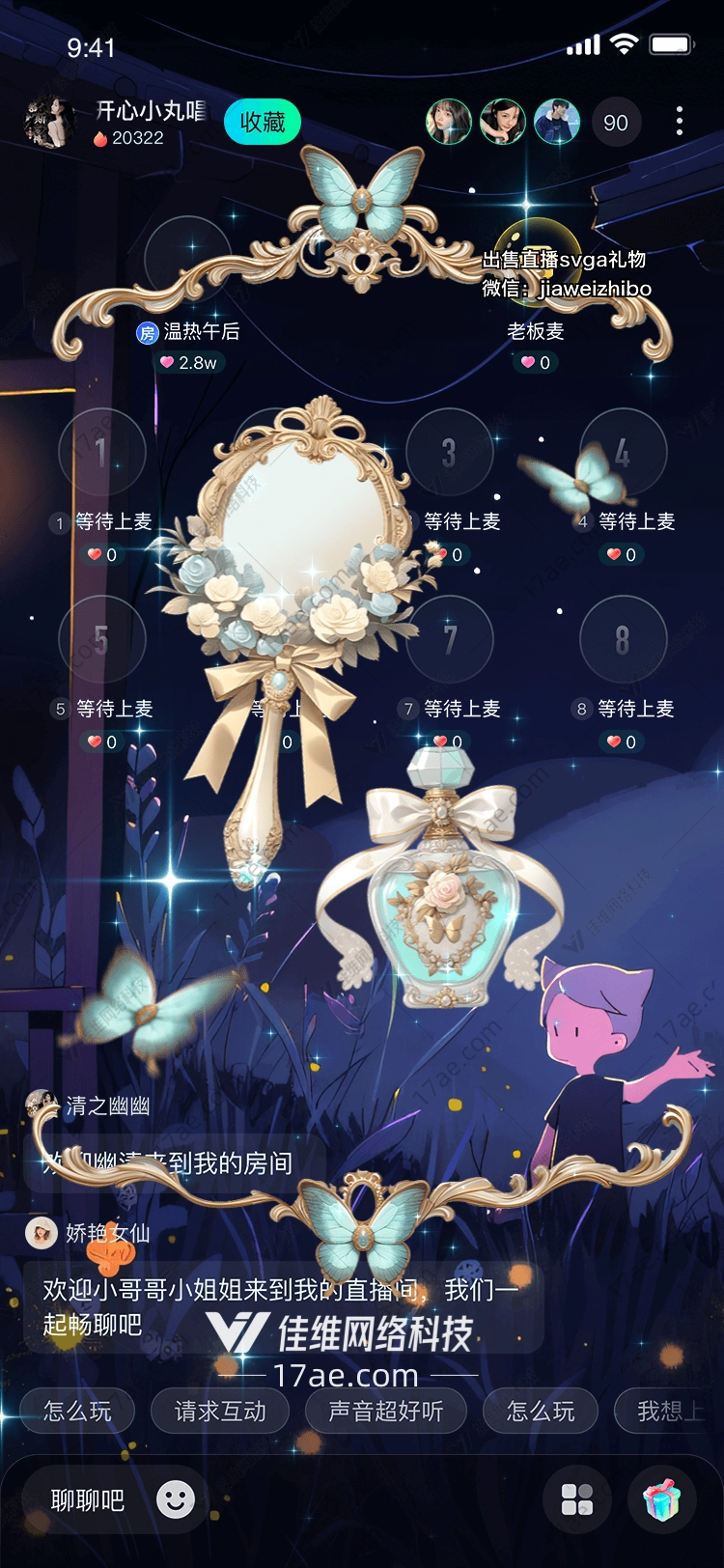 梦幻之镜