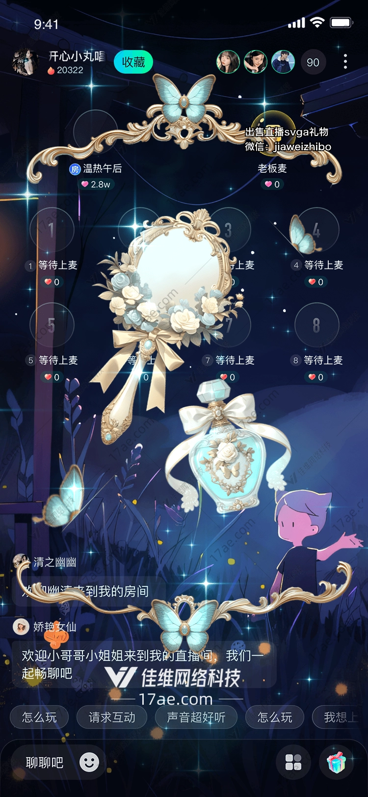 梦幻之镜