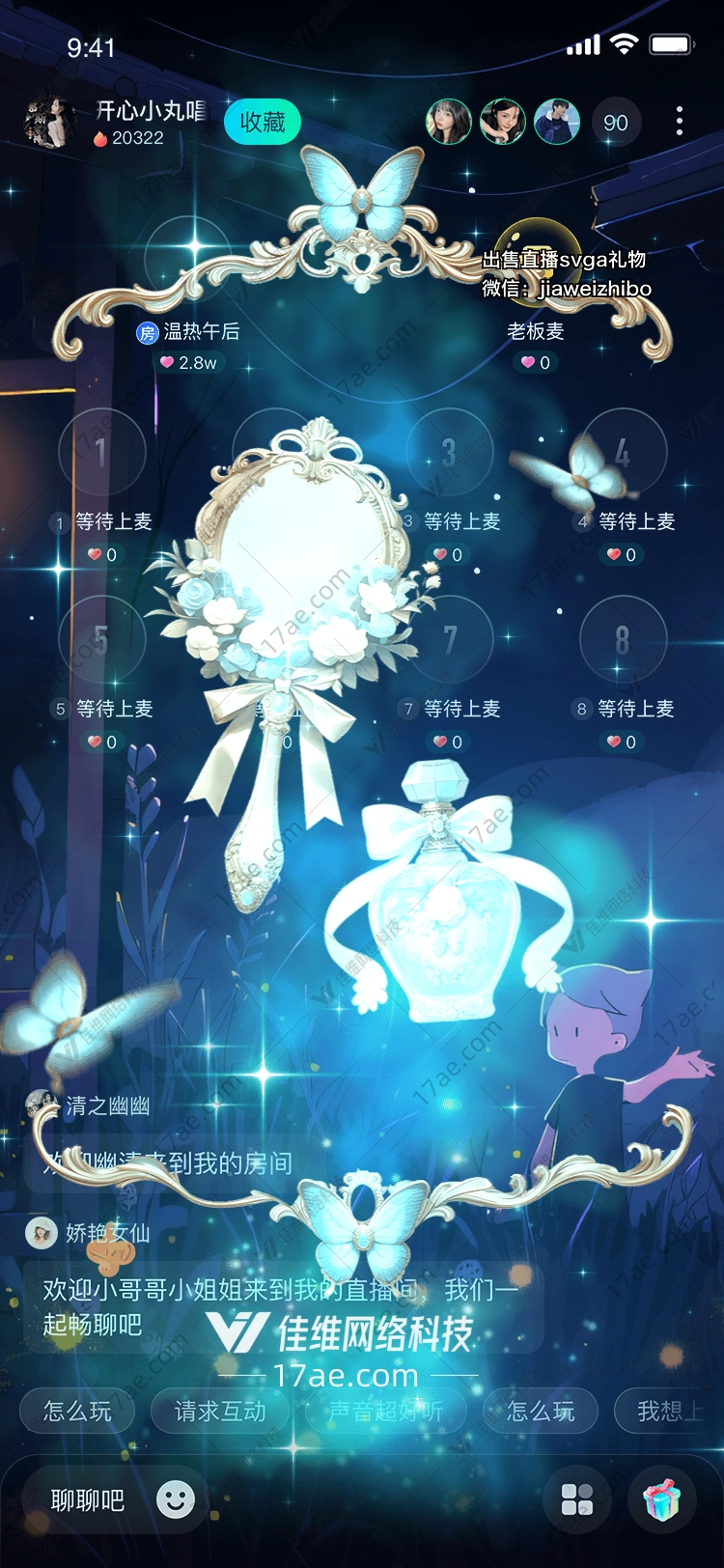 梦幻之镜