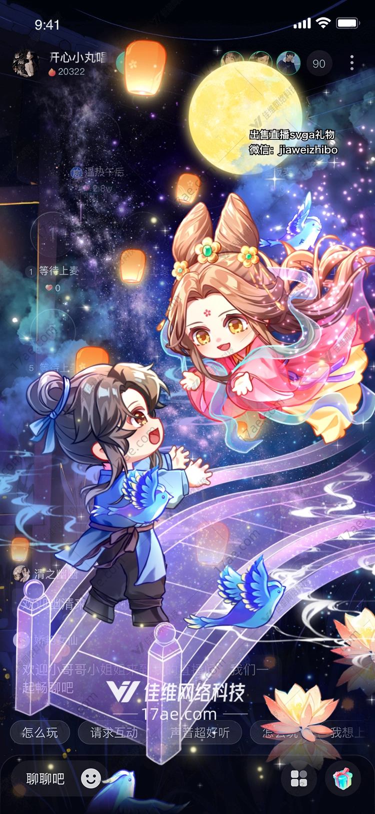 星空仙子梦幻