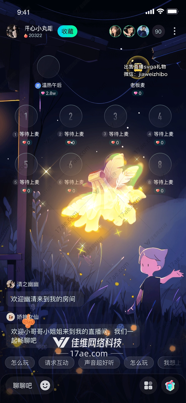 梦幻羽翼图的奇幻之旅