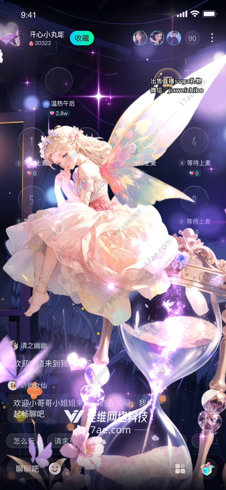 梦幻蝶舞图