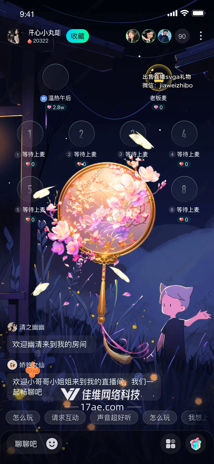 梦幻之花