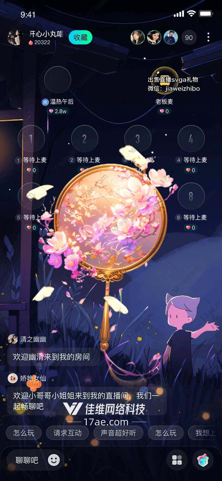 梦幻之花