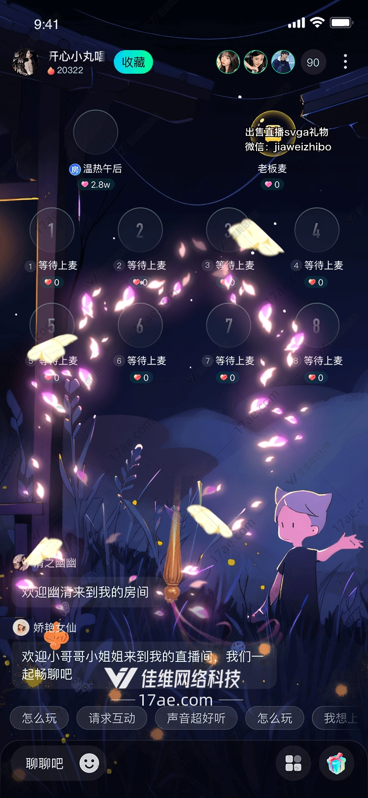 梦幻之花