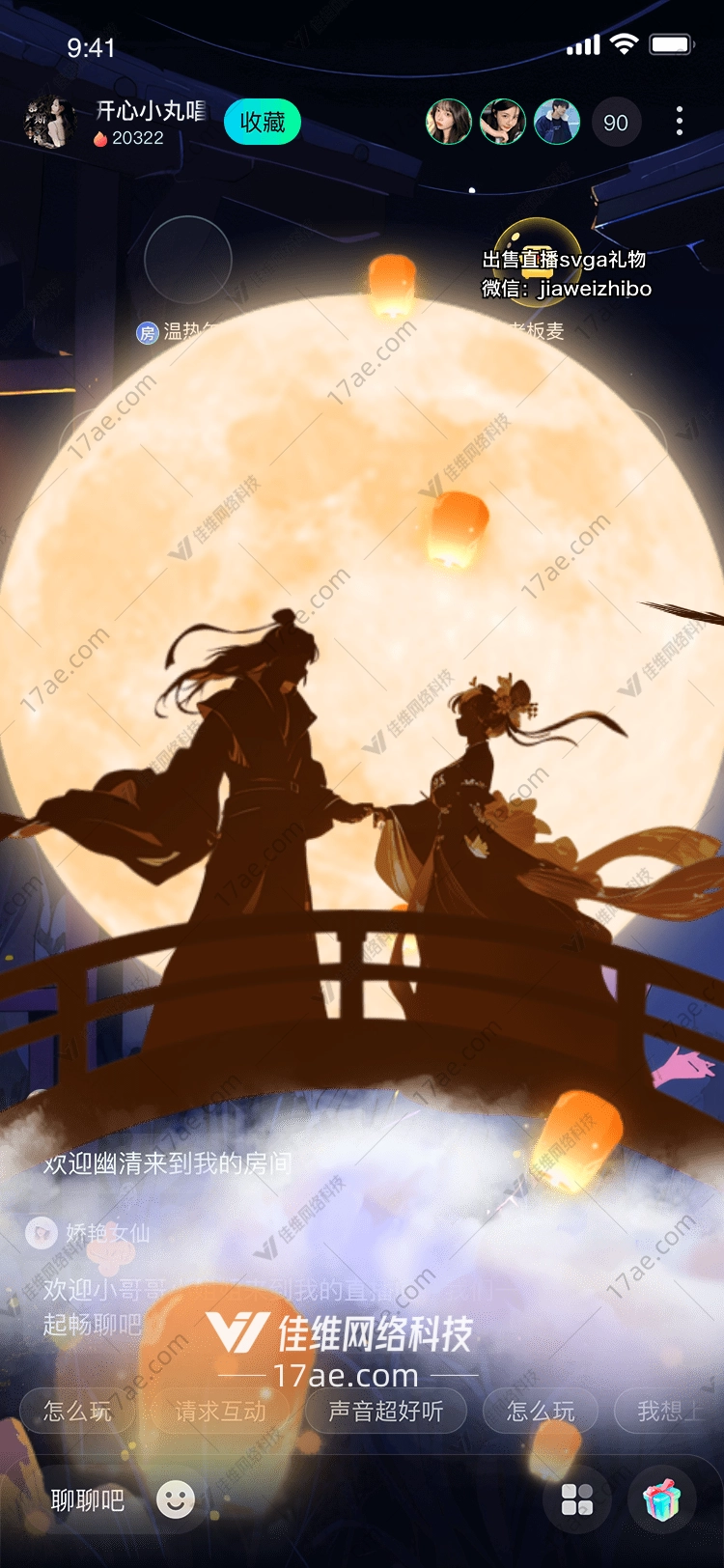 梦幻仙境