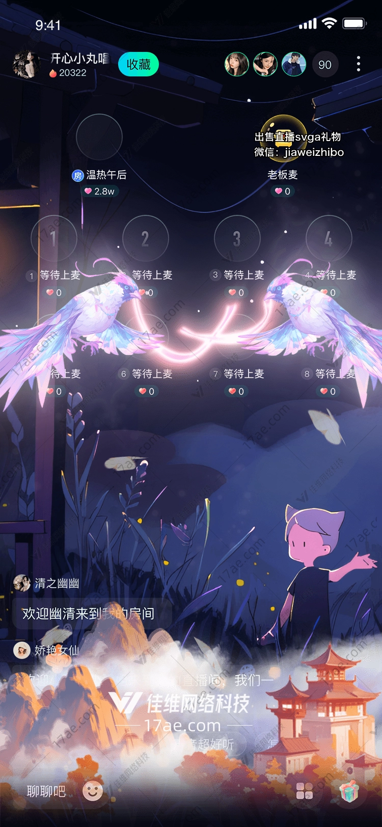 梦幻仙境