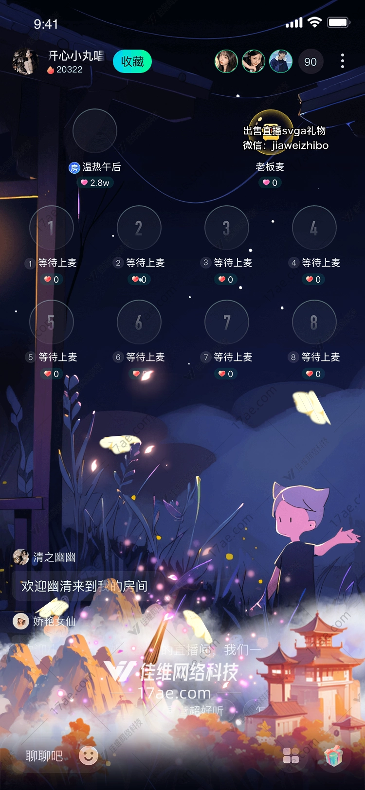 梦幻仙境