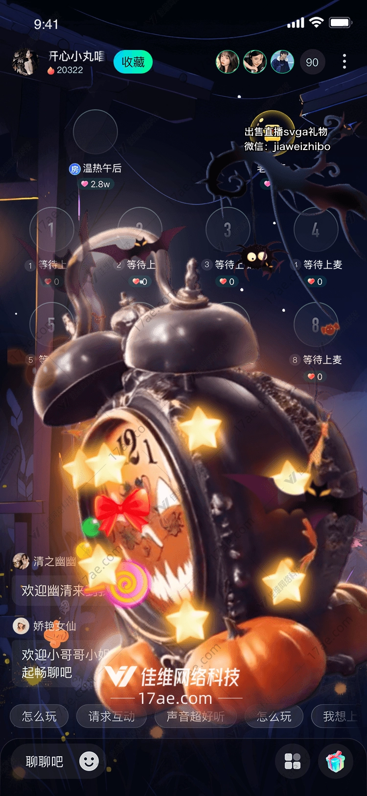 时光魔钟万圣节的神秘礼物