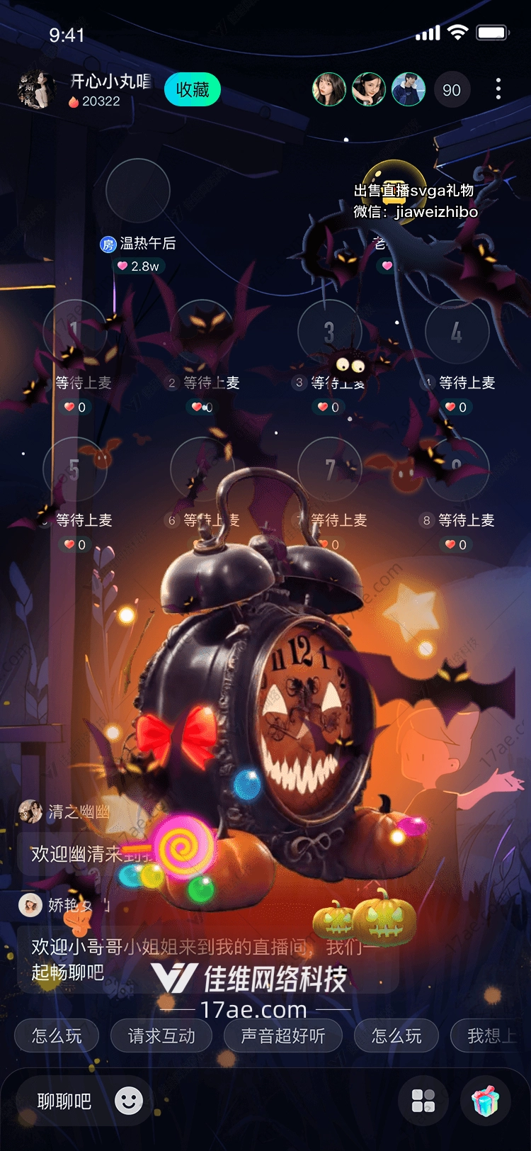 时光魔钟万圣节的神秘礼物