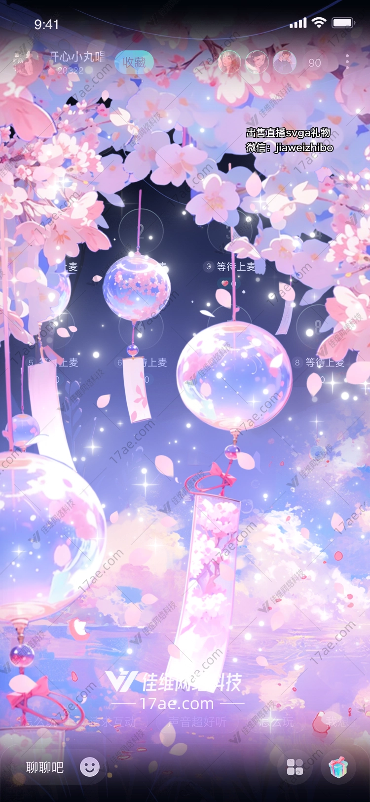 樱花风铃梦幻之礼