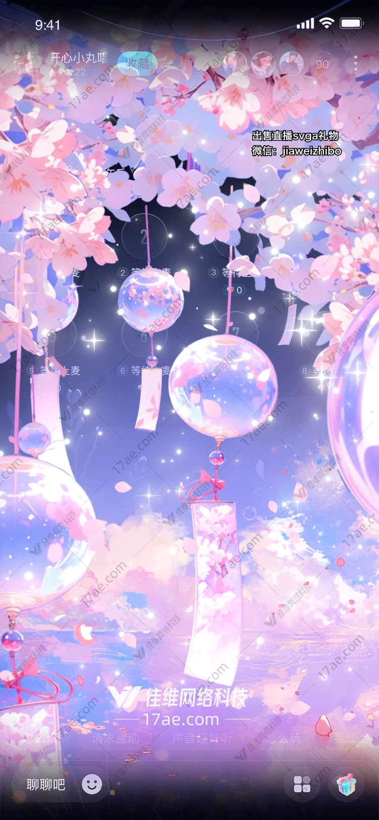 樱花风铃梦幻之礼