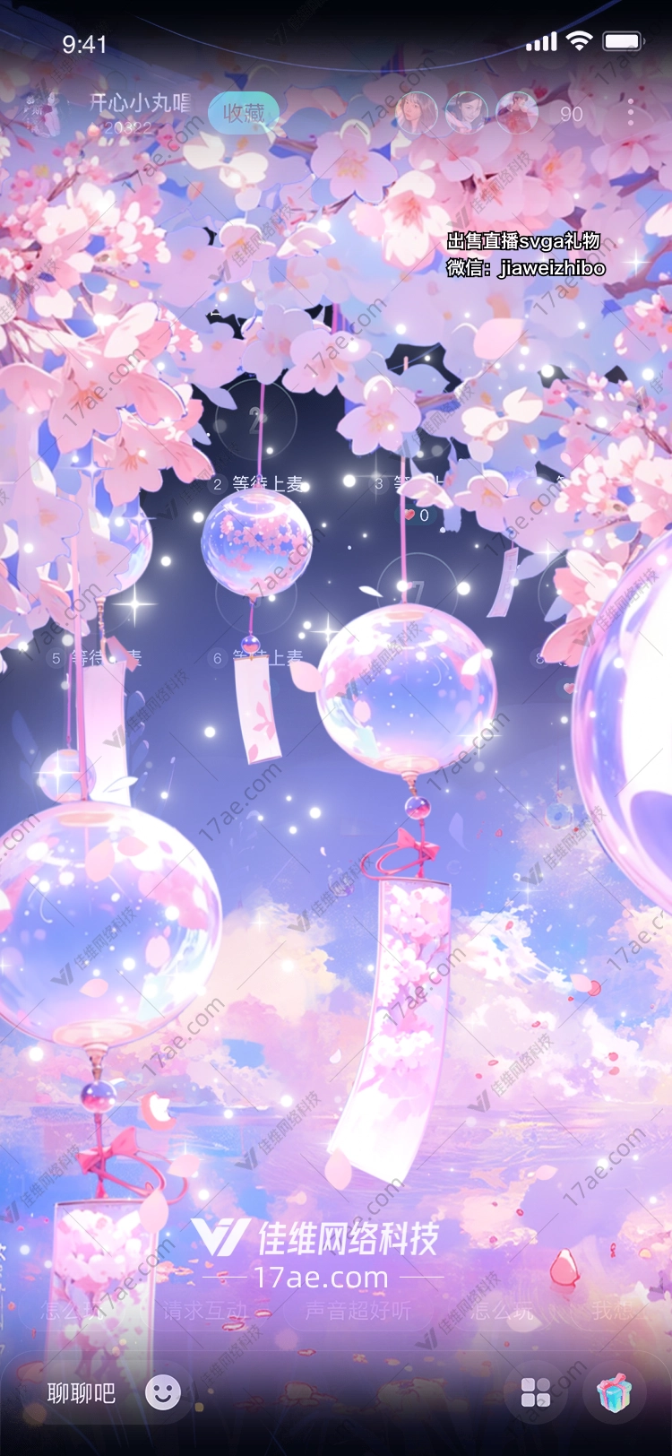 樱花风铃梦幻之礼