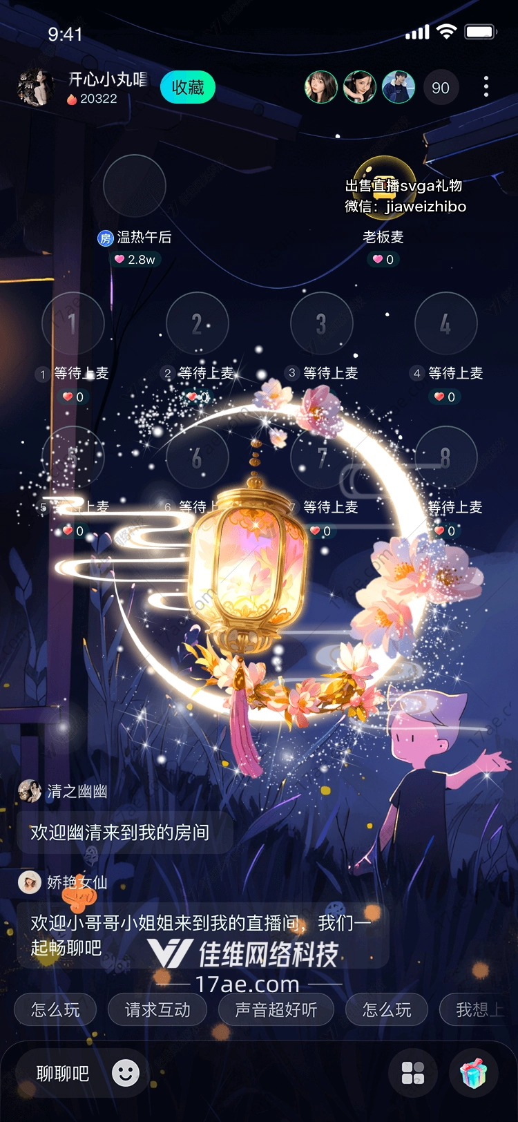 梦幻灯笼点亮心灵的礼物 梦幻灯笼点亮心灵的礼物