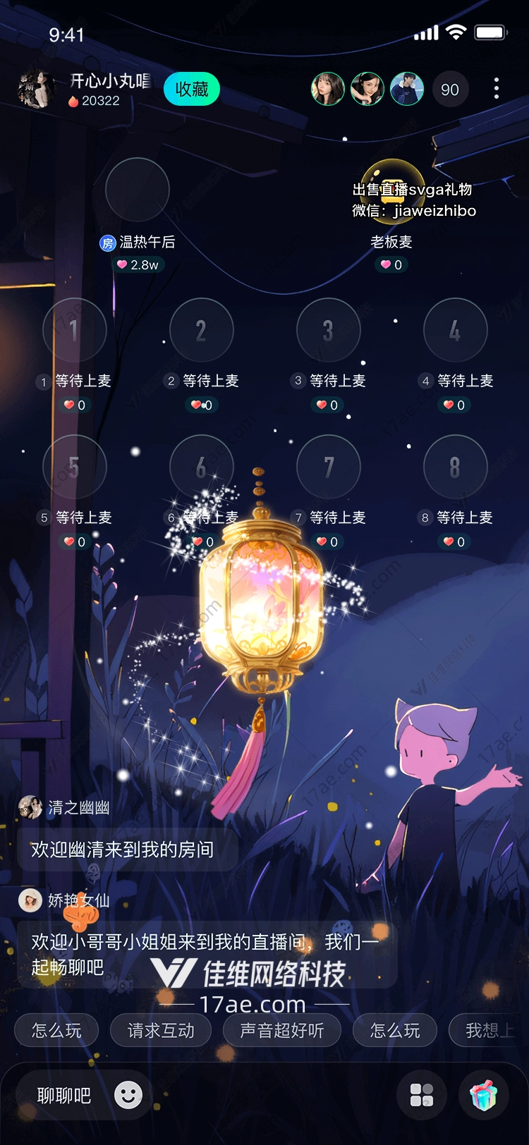 梦幻灯笼点亮心灵的礼物 梦幻灯笼点亮心灵的礼物