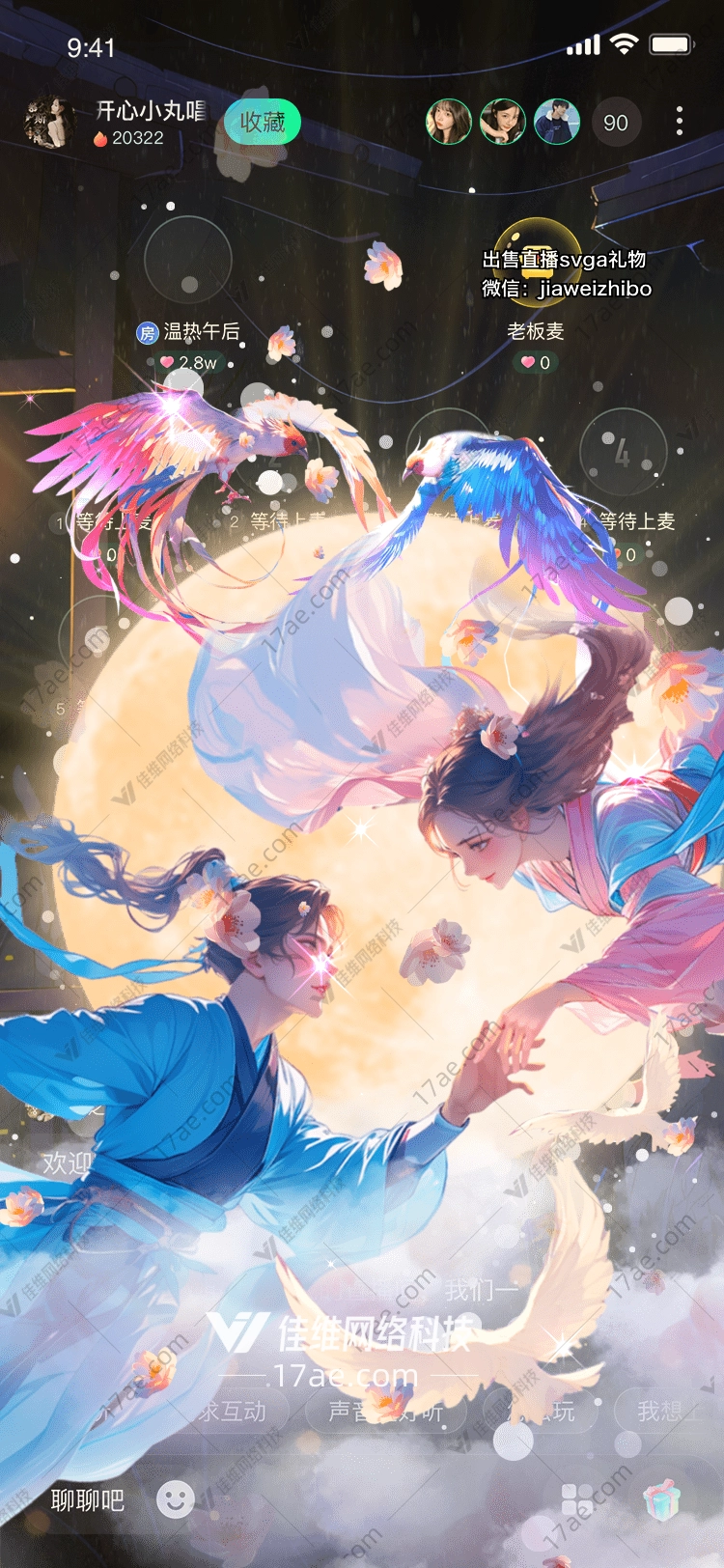 梦幻灯笼点亮你的直播间 梦幻灯笼点亮你的直播间