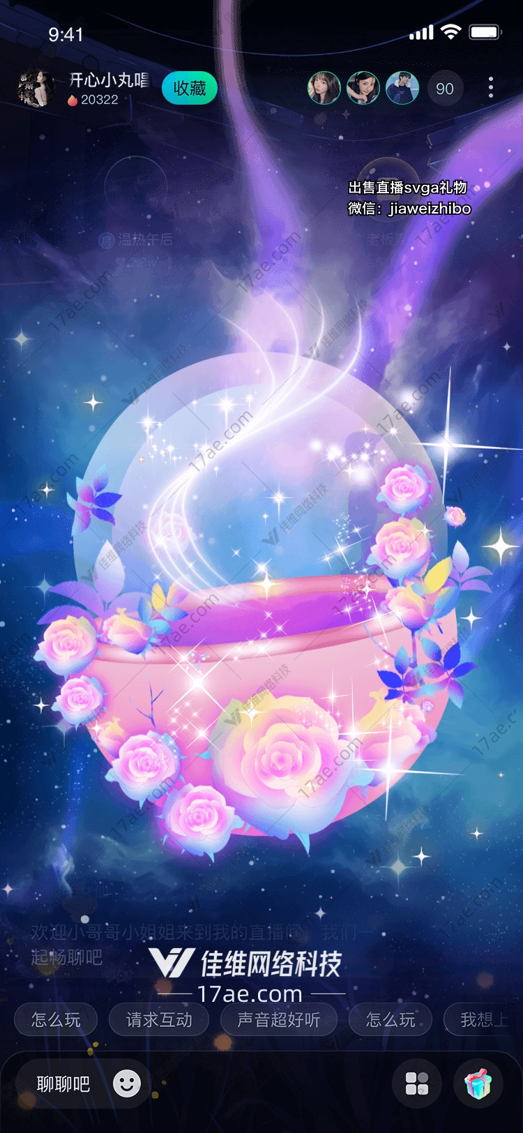 梦幻星河礼盒点亮星空的礼物