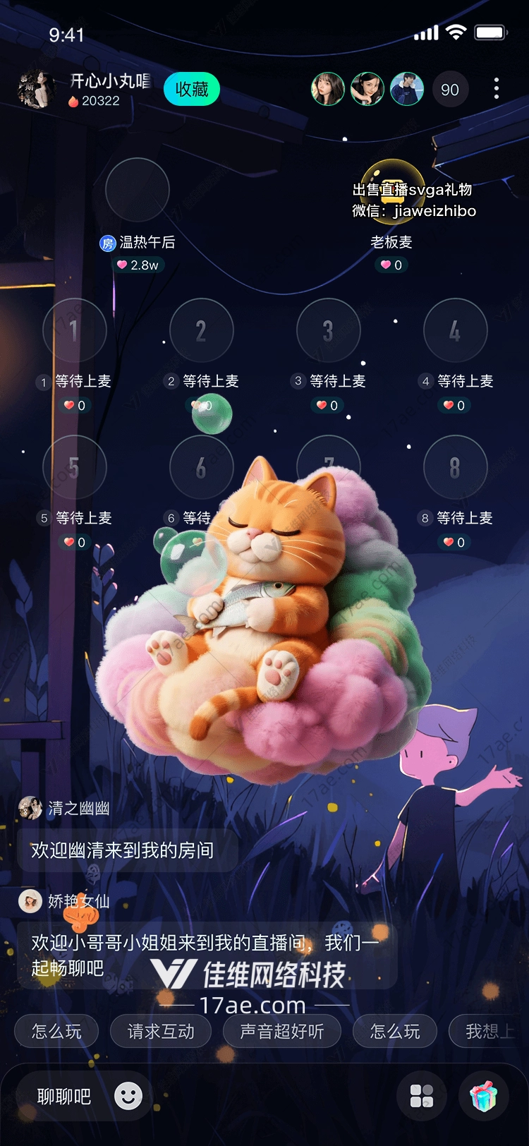 梦幻泡泡猫图的奇幻之旅