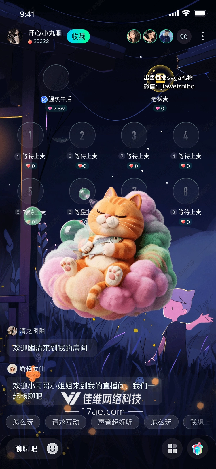 梦幻泡泡猫图的奇幻之旅