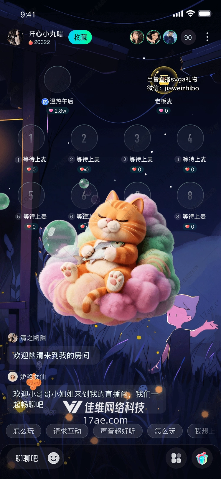 梦幻泡泡猫图的奇幻之旅