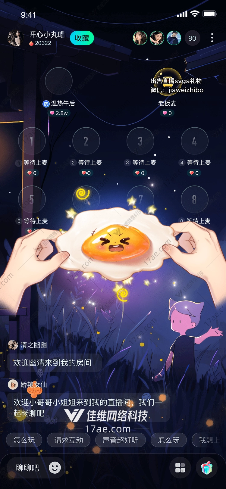 梦幻星辰煎蛋图的奇妙之旅 梦幻星辰煎蛋图的奇妙之旅