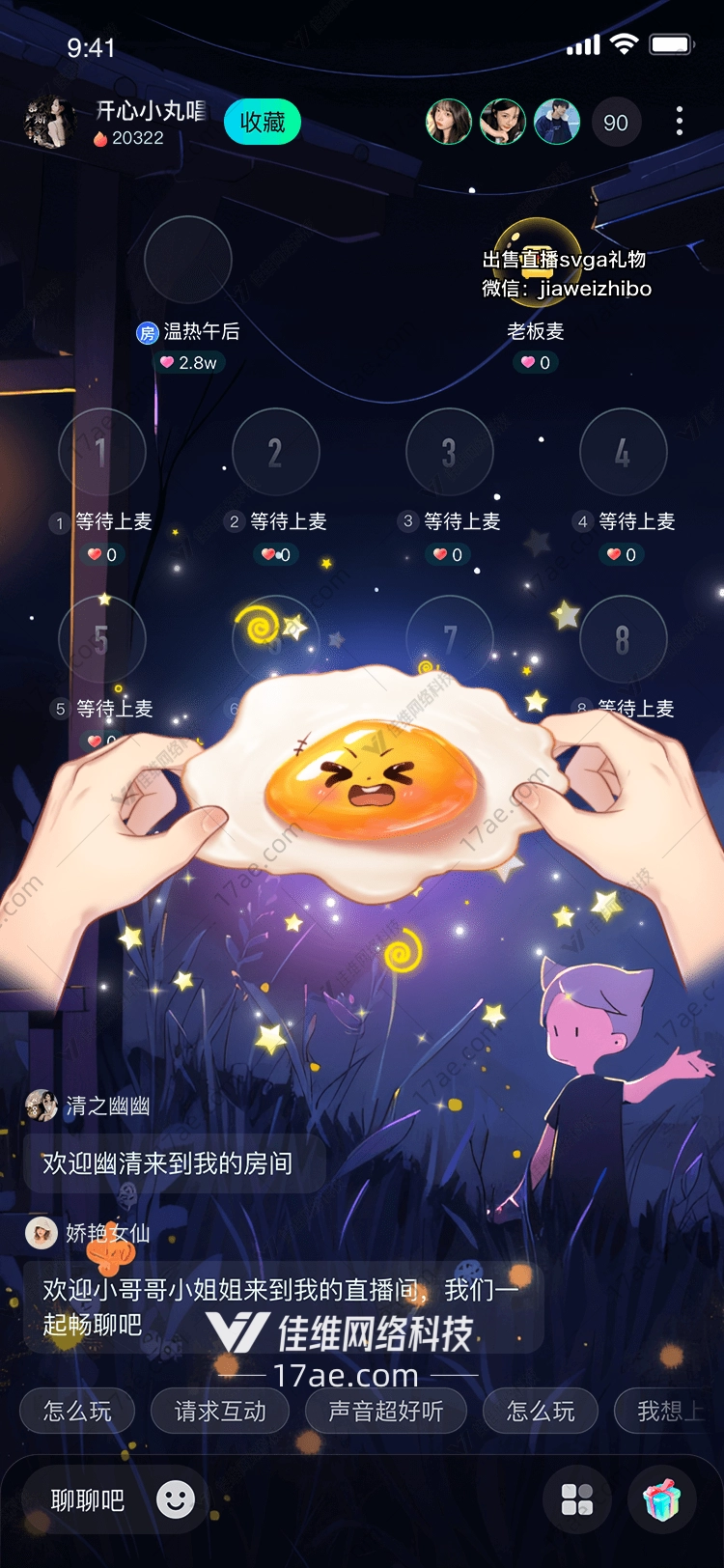 梦幻星辰煎蛋图的奇妙之旅 梦幻星辰煎蛋图的奇妙之旅