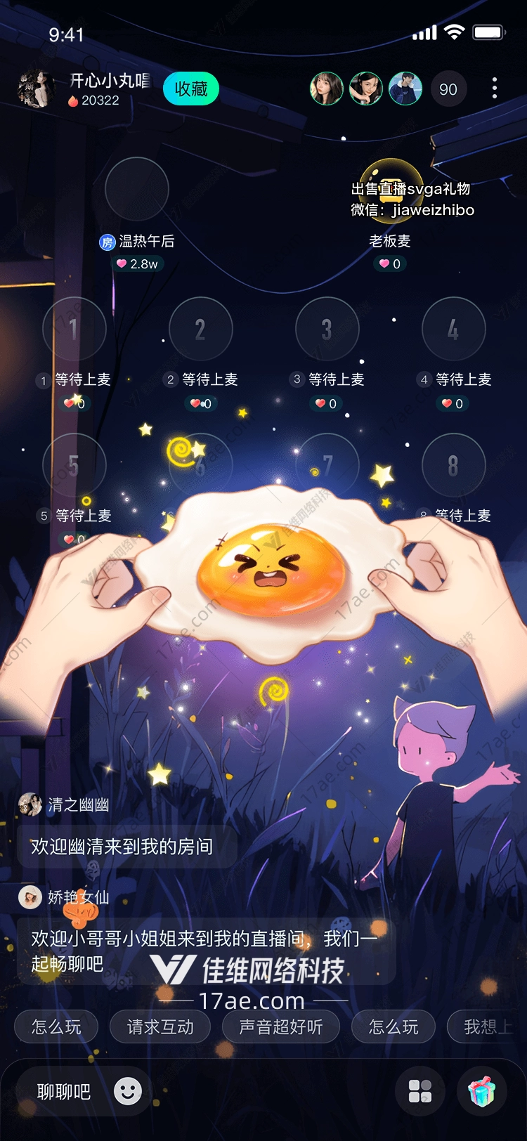 梦幻星辰煎蛋图的奇妙之旅 梦幻星辰煎蛋图的奇妙之旅