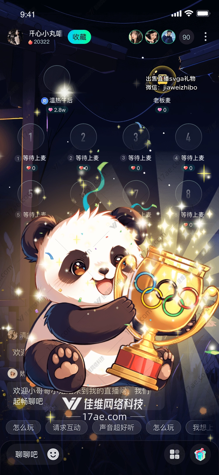 萌动熊猫图