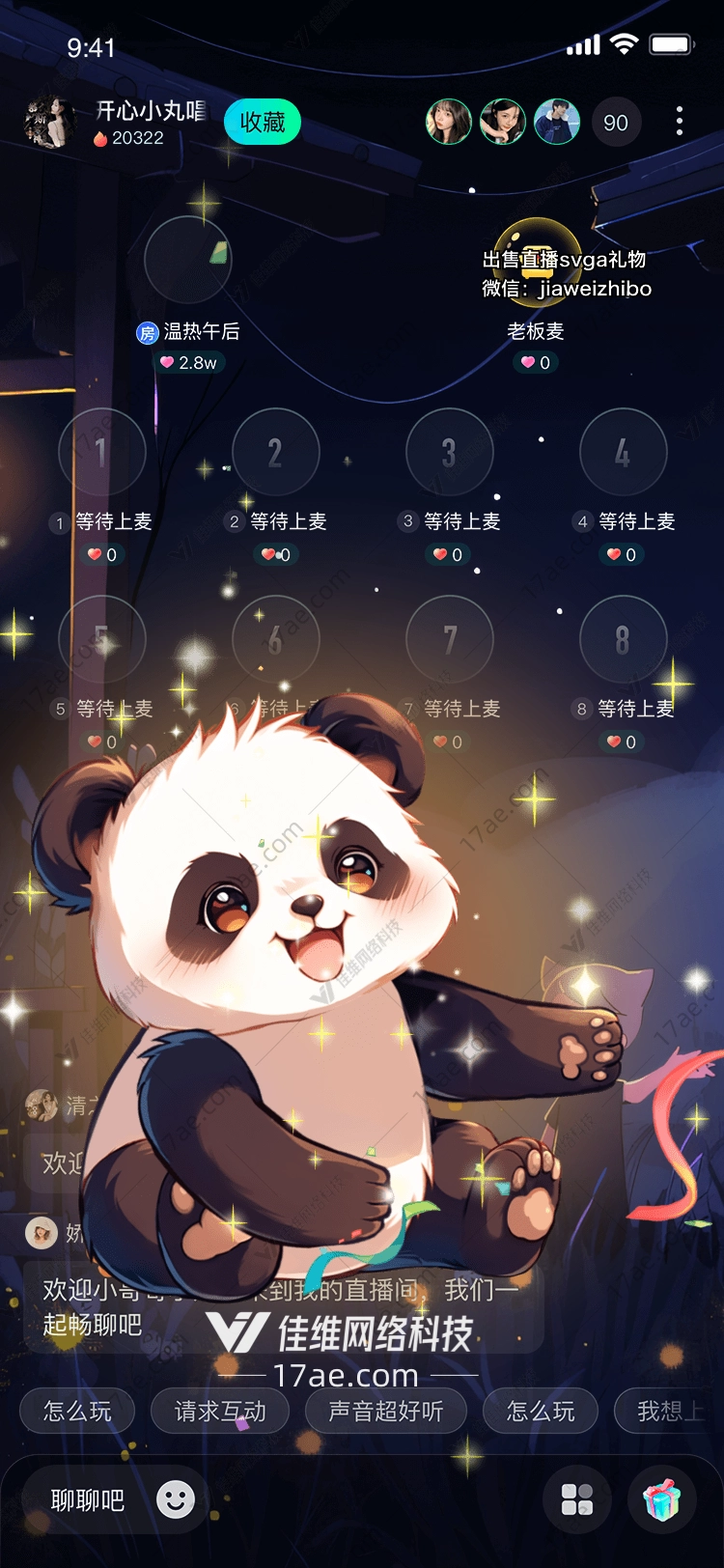 萌动熊猫图