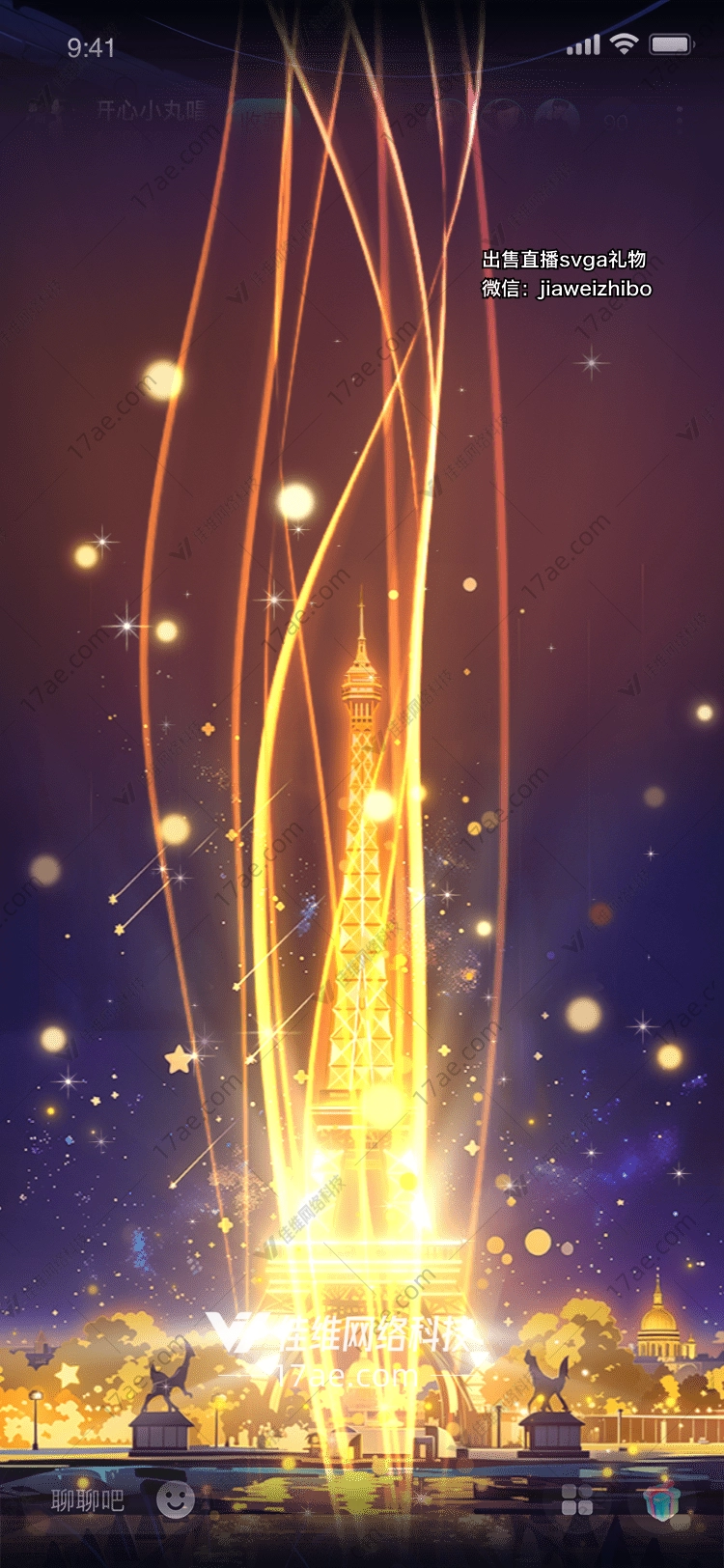 星空下的埃菲尔铁塔