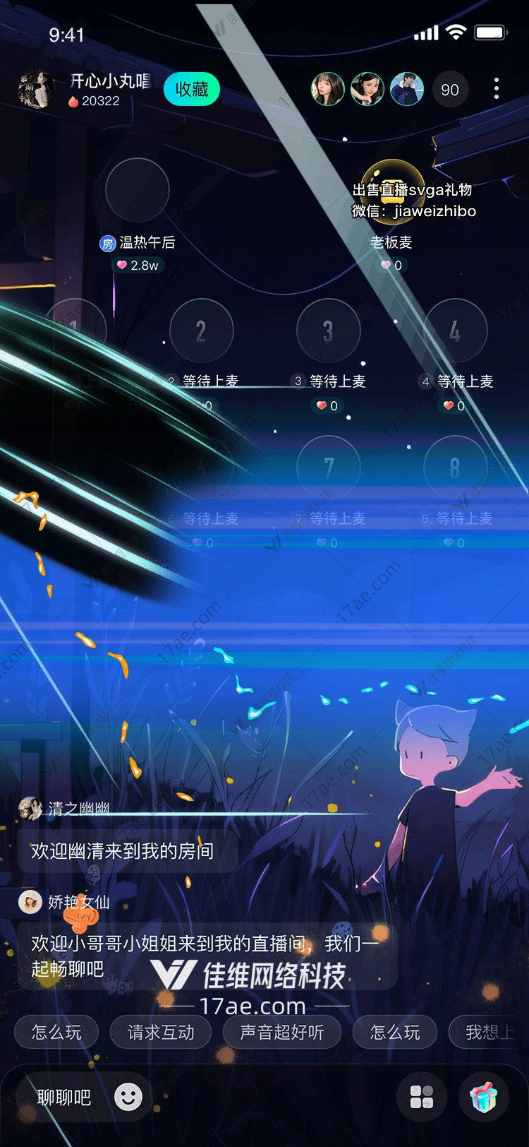 星际穿越