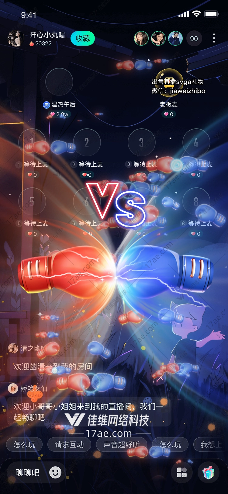 拳击对决