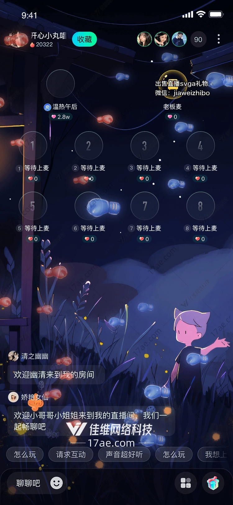 拳击手套与爱心