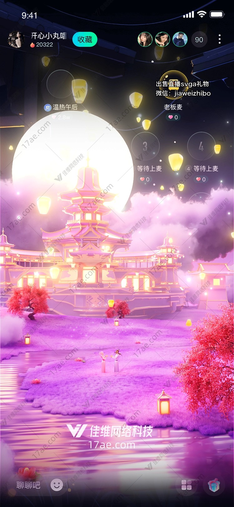 梦幻灯笼