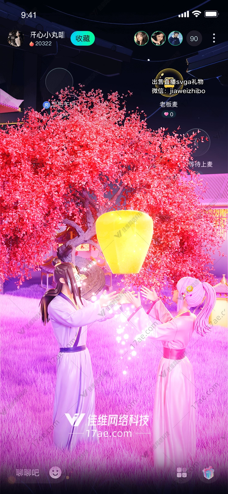 梦幻灯笼
