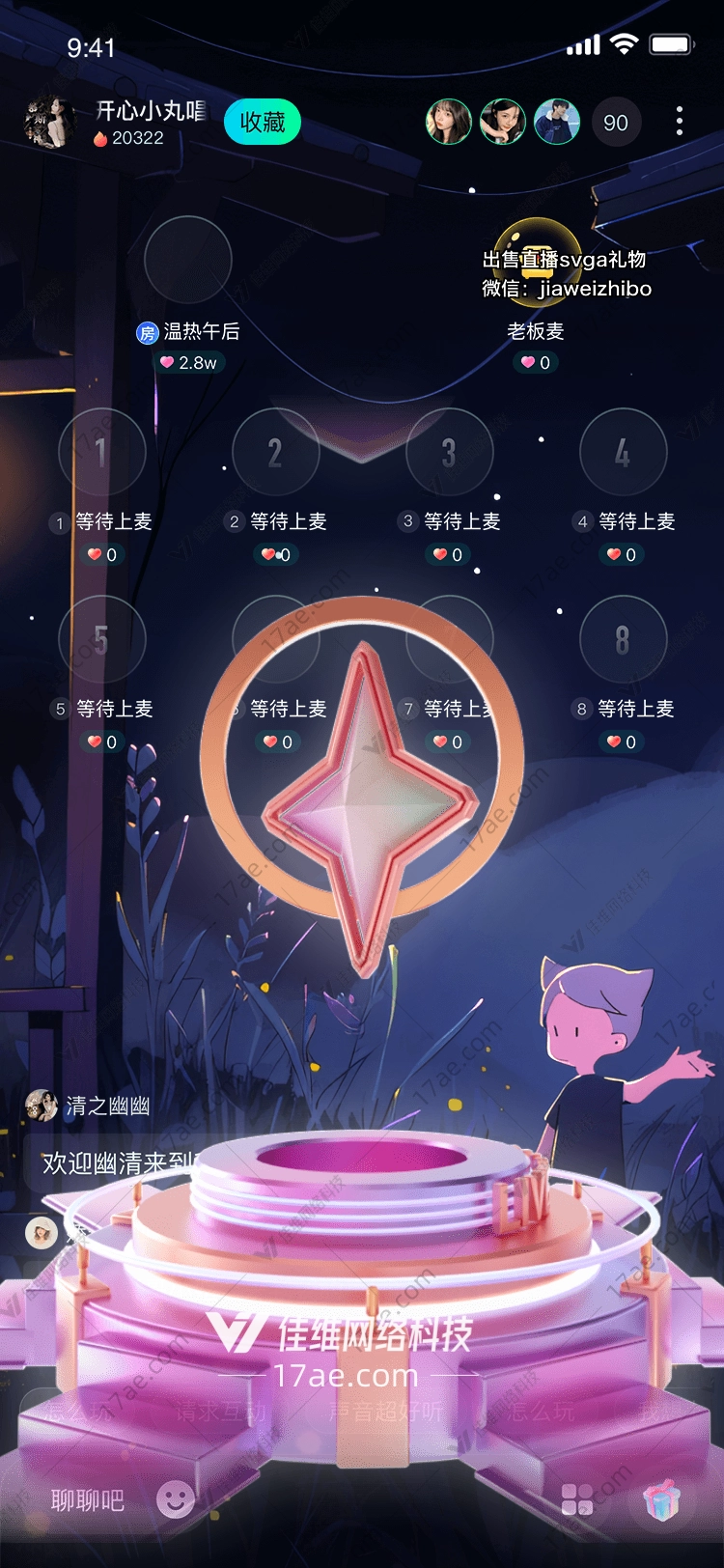 梦幻光环