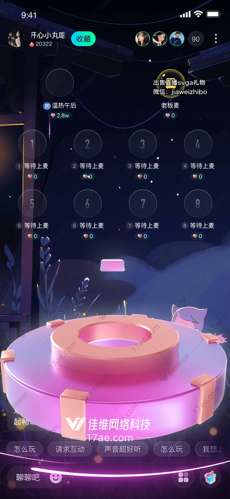 梦幻光环