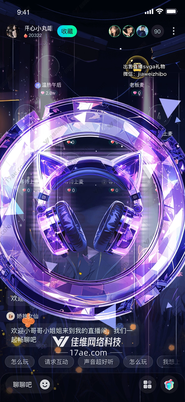 梦幻之声图