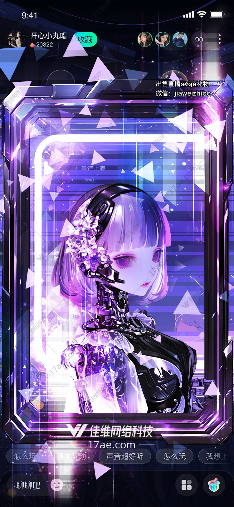 未来之光机械之心